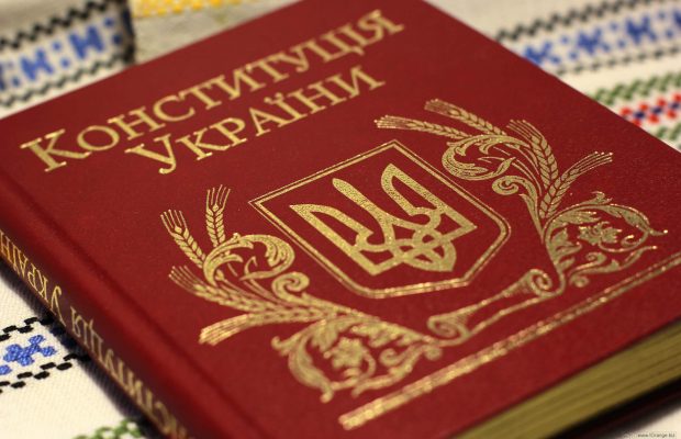 В Україні запрацювали «судові» зміни до Конституції