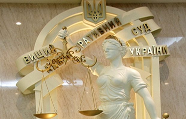 Голову Вищого адміністративного суду України відправили у відставку