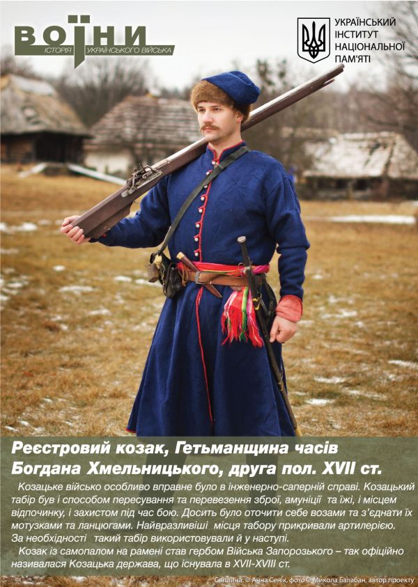 Воїн. Історія українського війська 15