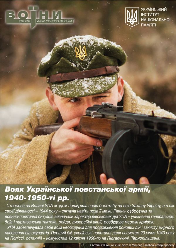 Воїн. Історія українського війська 22