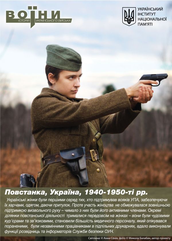 Воїн. Історія українського війська 23