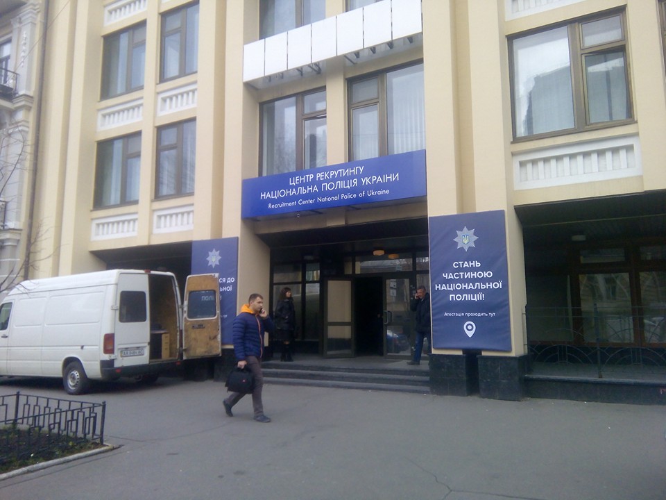 Вхід у Центр рекрутингу Національної поліції МВС України. Фото: FB Павло Кащук