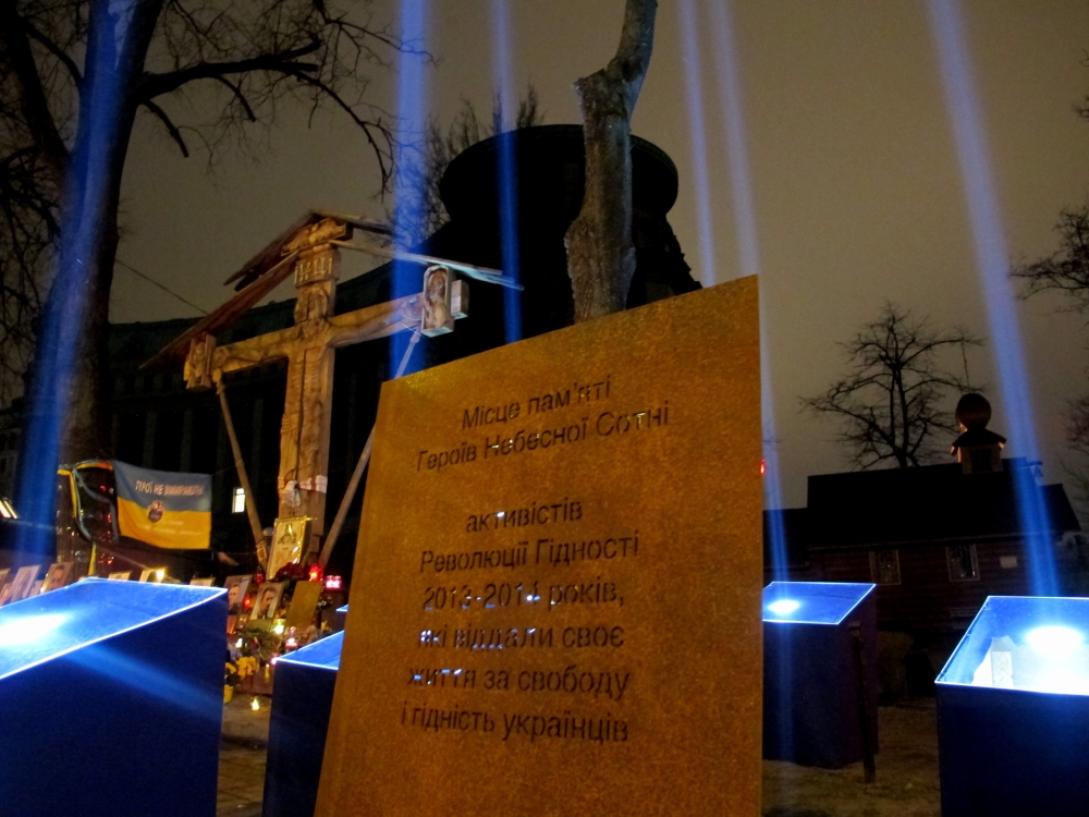 Друга річниця Майдану - Революція Гідності - Небесна сотня - промені - 19 лютого 2016 - (14)