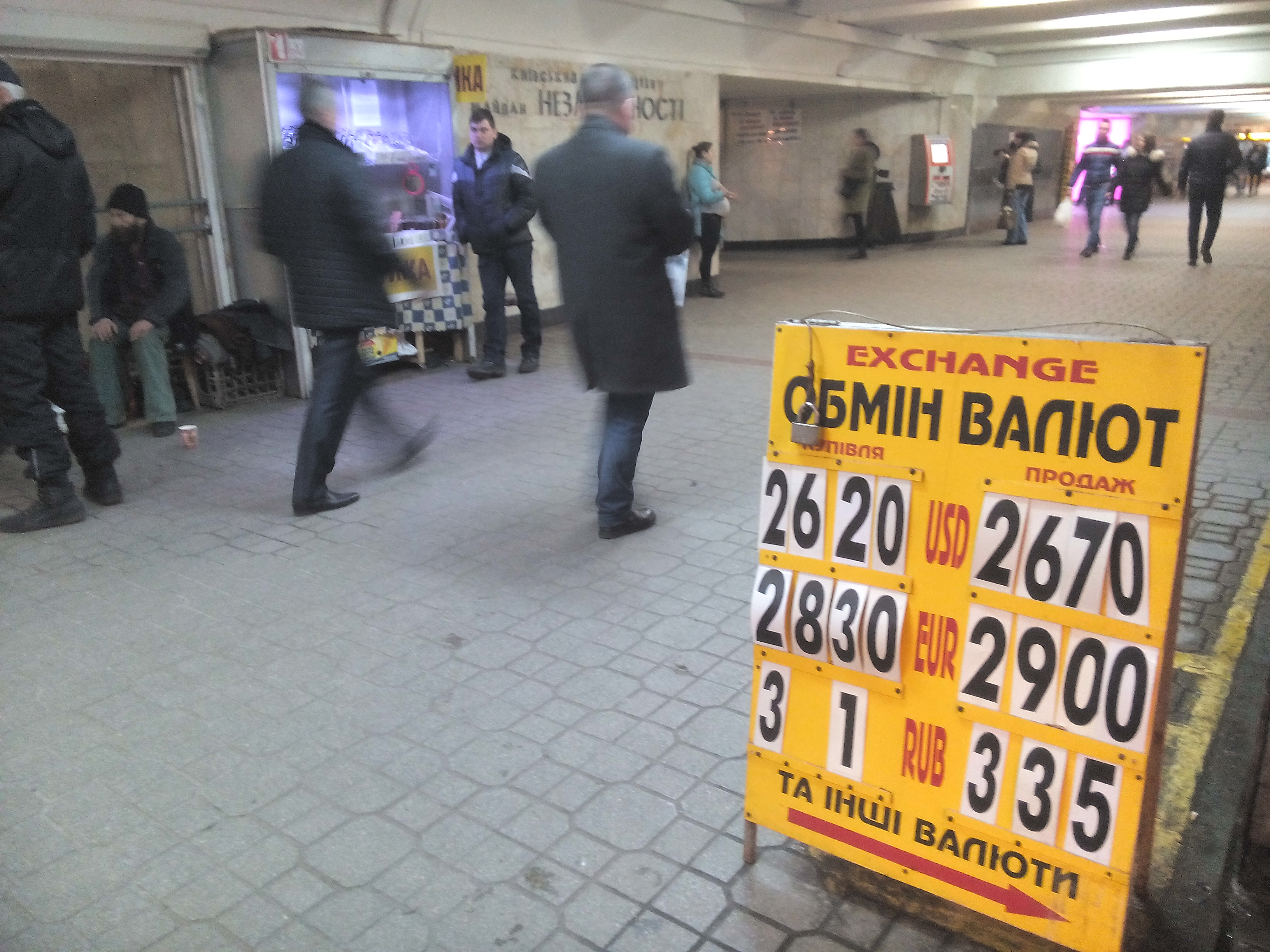 Обмінний курс валют на Майдані в Києві 3 лютого 2016. Фото: "Новинарня"