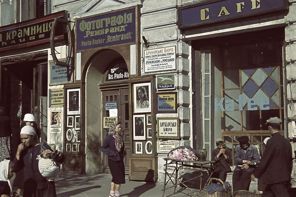 Фотоательє "Рембрандт". Харків. 1942 р.