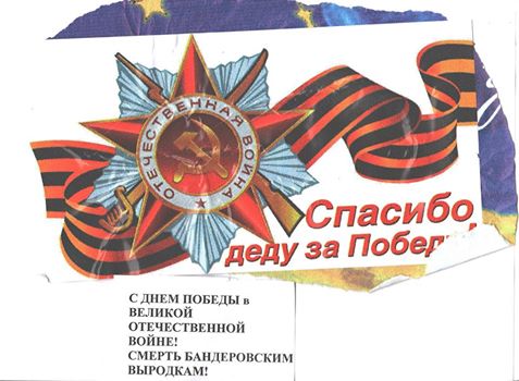 Краматорськ листівки День перемоги