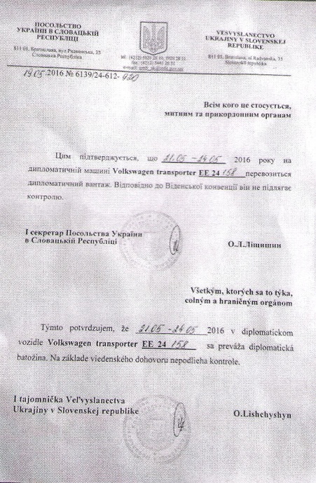лист про контрабанду цигарок як дипломатичний вантаж - Словаччина Ліщишин Москаль