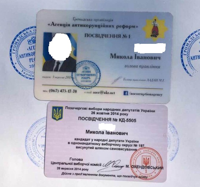 Ладан Микола - Агенція антикорупційних реформ візитки