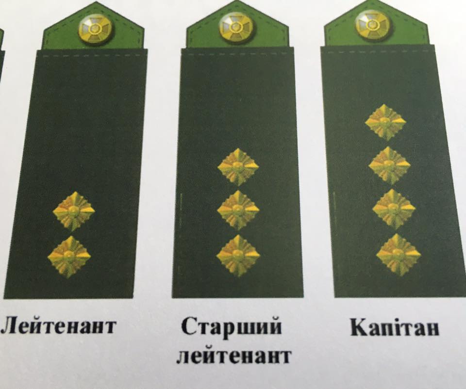 нові погони ЗСУ - знаки розрізнення Збройних сил України 2016 - лейтенант