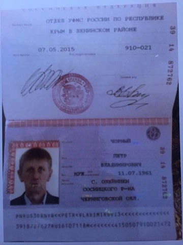 паспорт РФ Петро Чорний Лохвиця