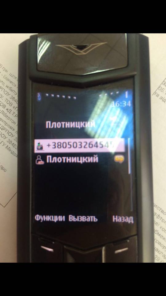 Телефон Головача
