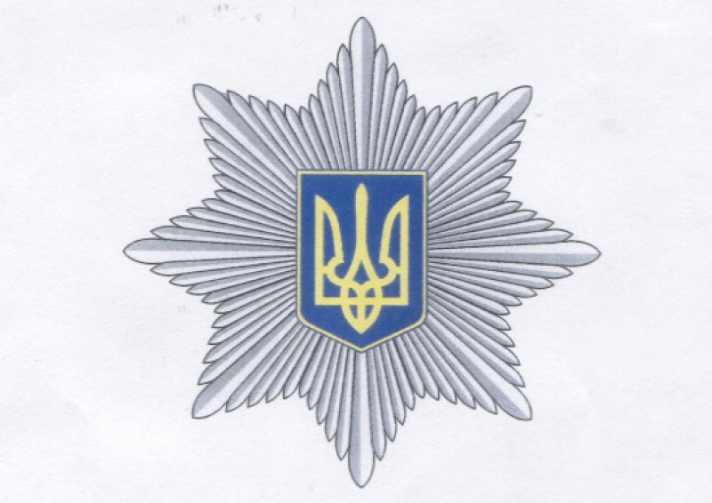 Емблемою Національної поліції України є срібна (біла) восьмикутна промениста зірка, у центрі якої розміщено зображення малого Державного Герба України