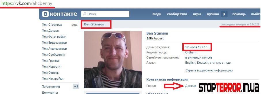 Також місцем свого перебування Бенджамін Стімсон позначав Донецьк