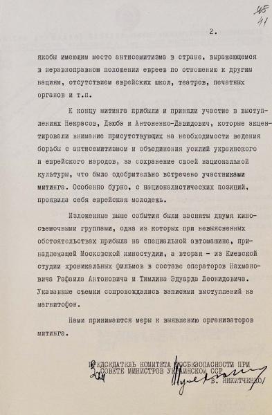 Витяг із інформаційного повідомлення КГБ від 30 вересня 1966 р.