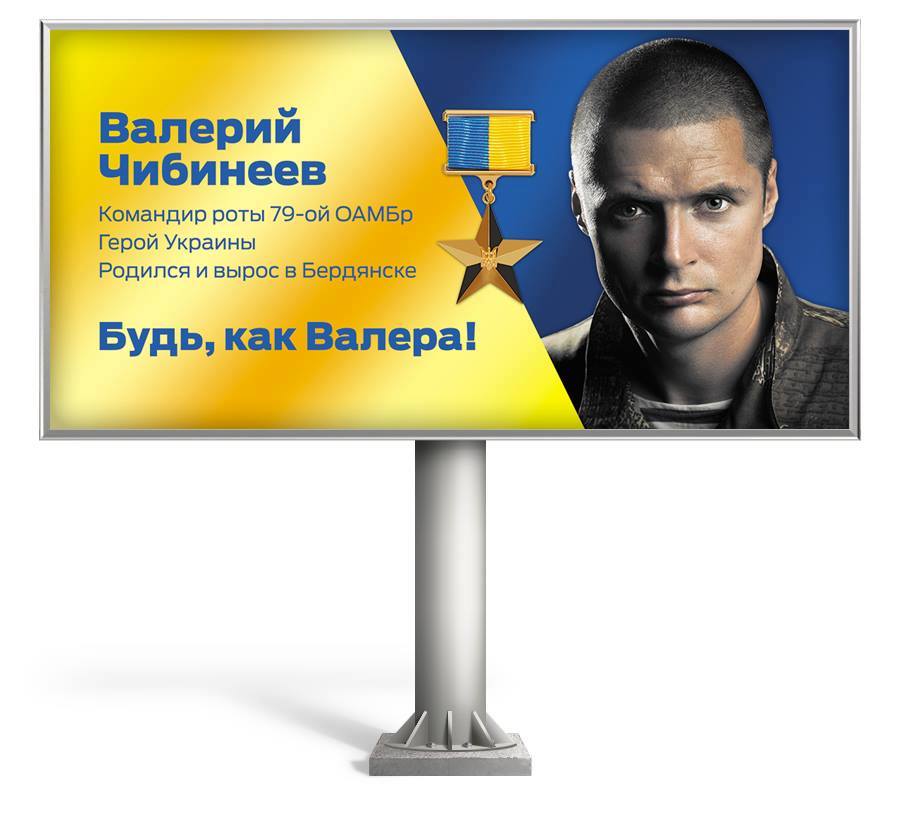 kapitan-zsu-valeriy-chibinyeyev-reklama-berdyansk_1