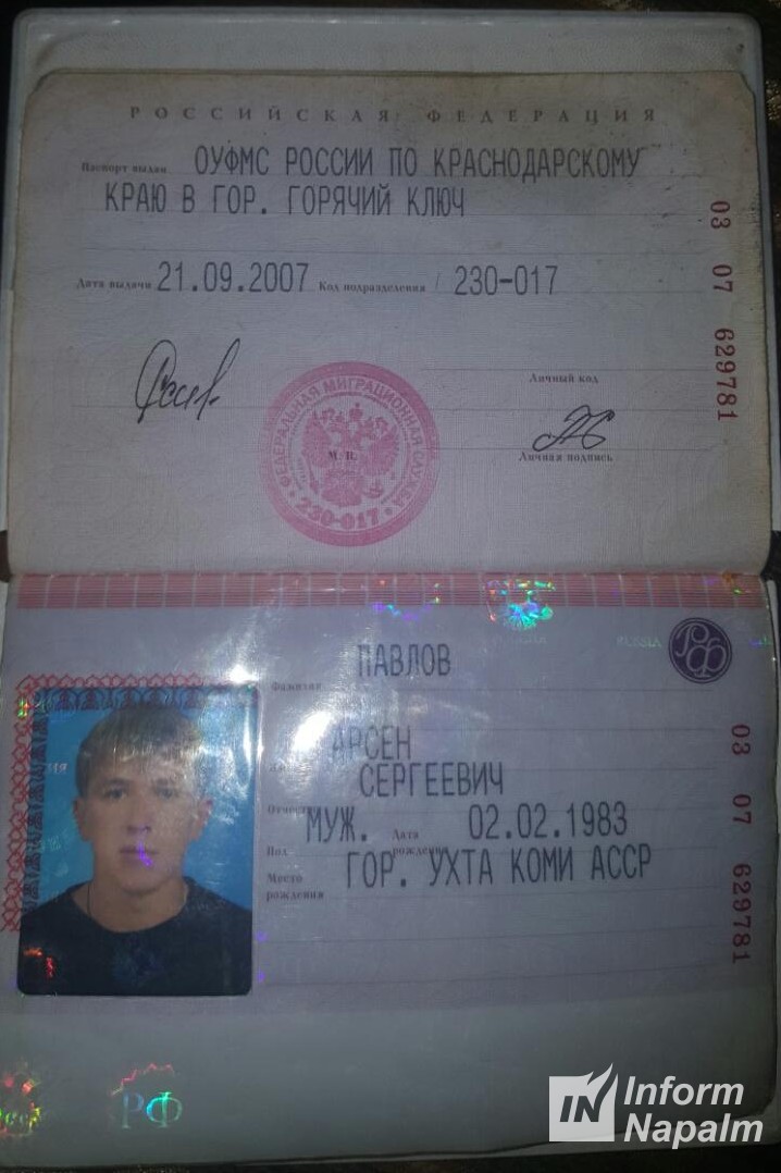 pasport-motoroli-arsen-pavlov-gromadyanin-rf-паспорт Мотороли - Арсен Павлов громадянин РФ