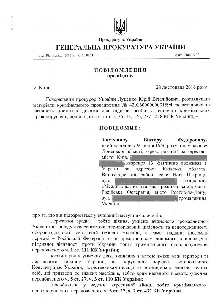 povidomlennya-pro-pidozru-yanukovichu_повідомлення про підозру Януковичу