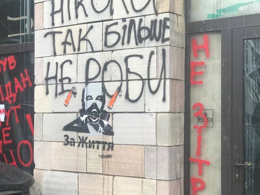 Рабинович - графіті на вул Грушевського _2