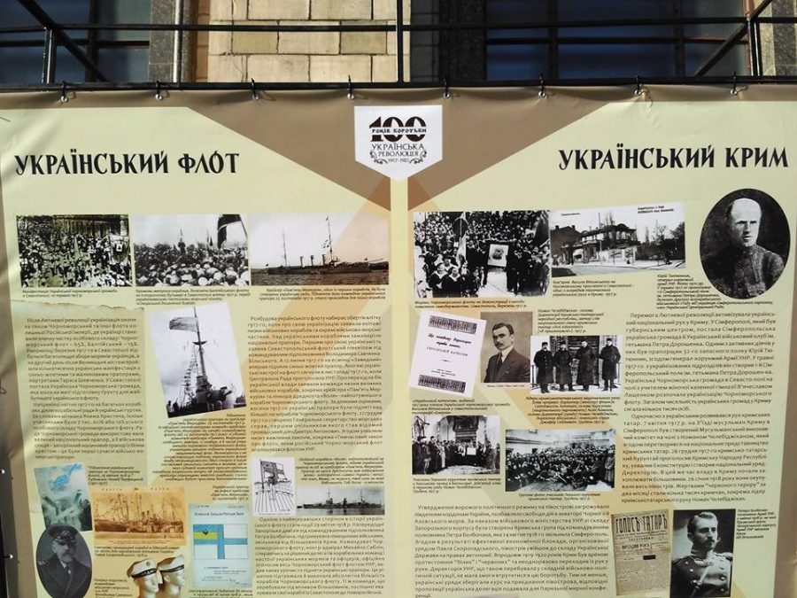 виставка 100 років боротьби - Українська революція 1917-1921 - 10