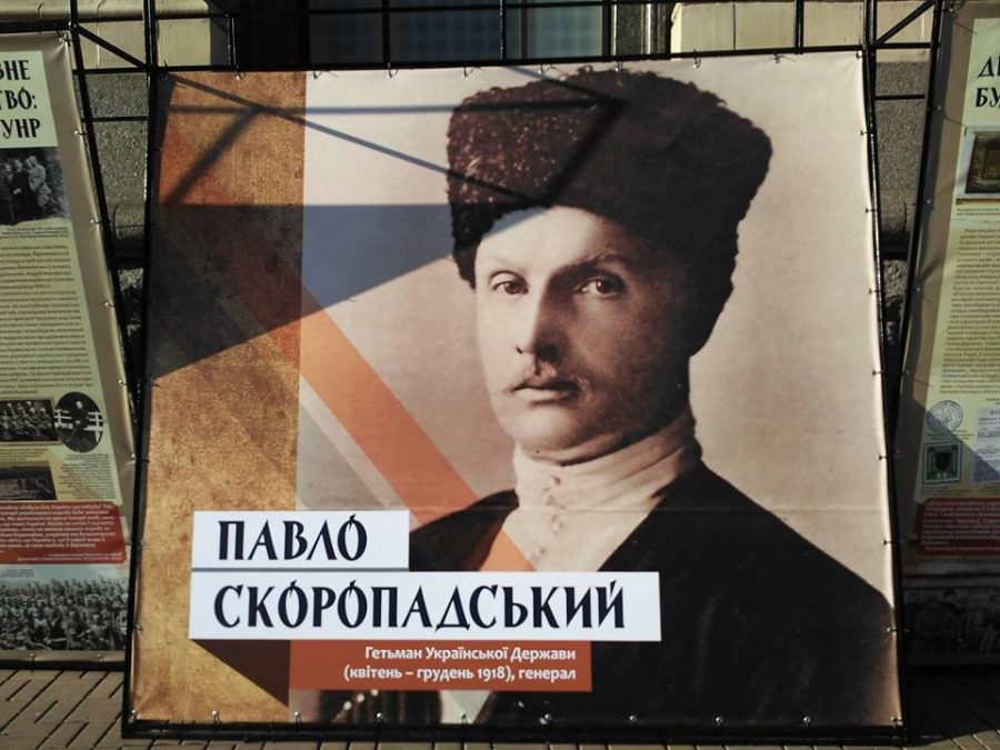 виставка 100 років боротьби - Українська революція 1917-1921 - 2