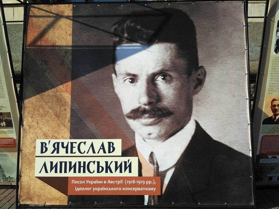 виставка 100 років боротьби - Українська революція 1917-1921 - 4