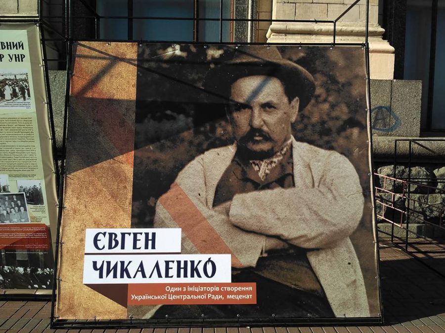 виставка 100 років боротьби - Українська революція 1917-1921 - 6