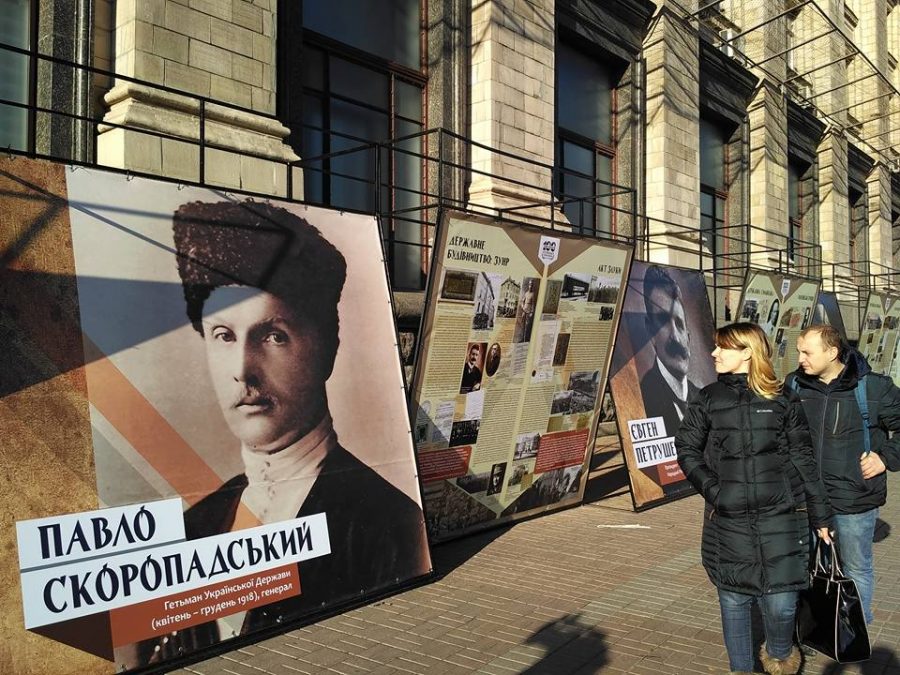 виставка 100 років боротьби - Українська революція 1917-1921 - 9