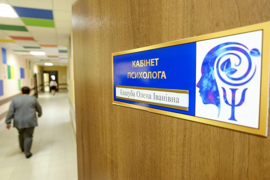 опорна школа Іллінівка - Донецька область 5 психолог