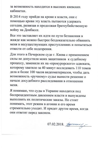 звернення Януковича 2