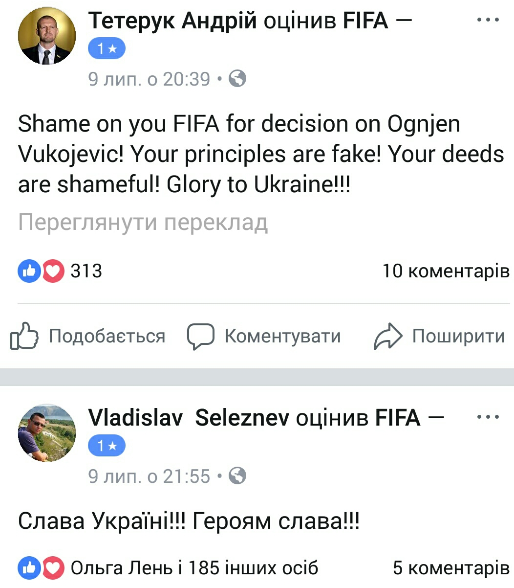 ФБ-сторінка ФІФА - оцінки - Слава Україні (11)