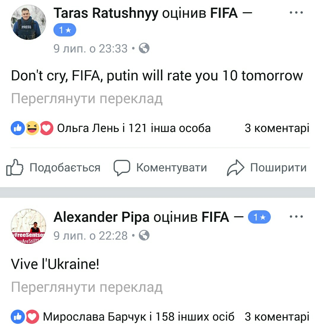 ФБ-сторінка ФІФА - оцінки - Слава Україні (48)