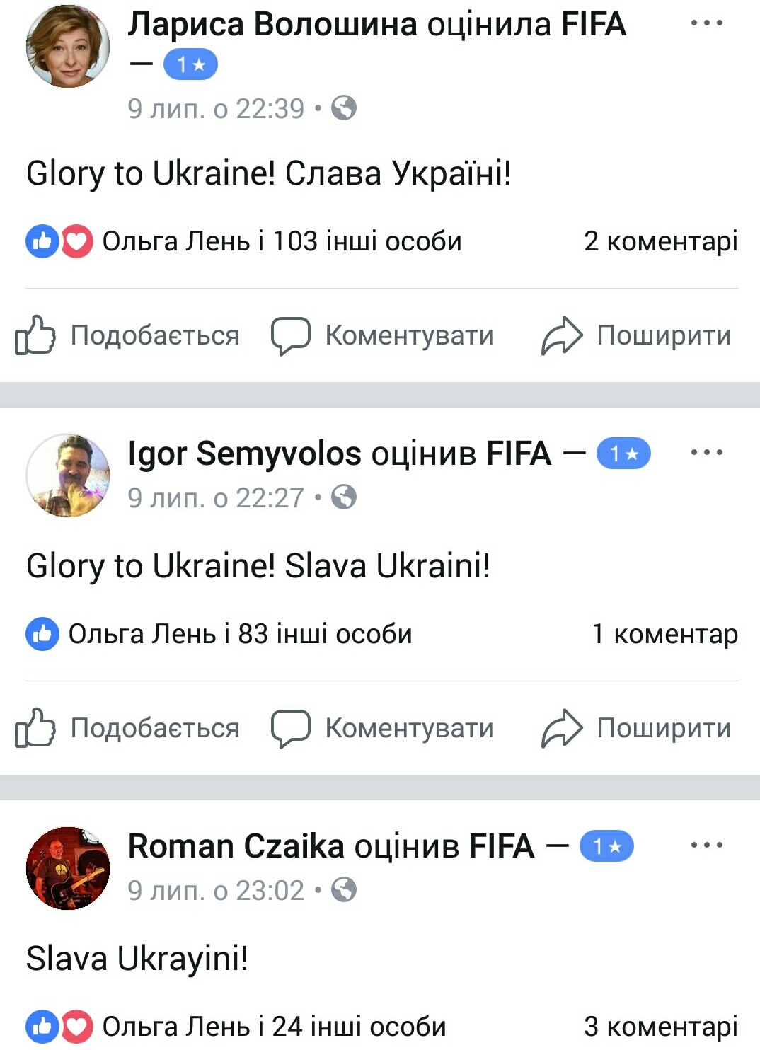 ФБ-сторінка ФІФА - оцінки - Слава Україні (57)