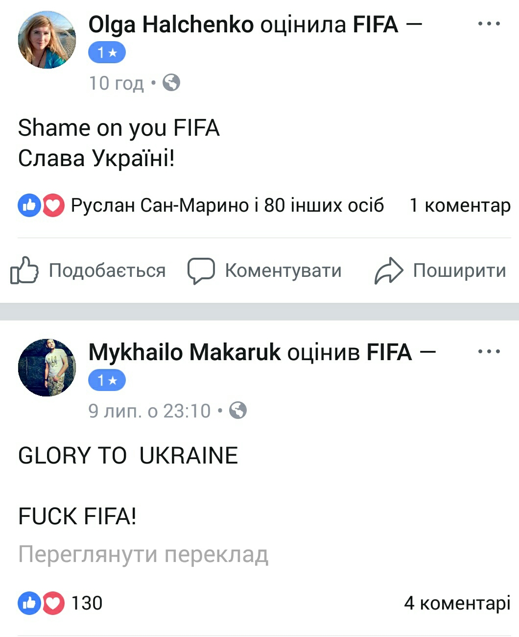 ФБ-сторінка ФІФА - оцінки - Слава Україні (64)