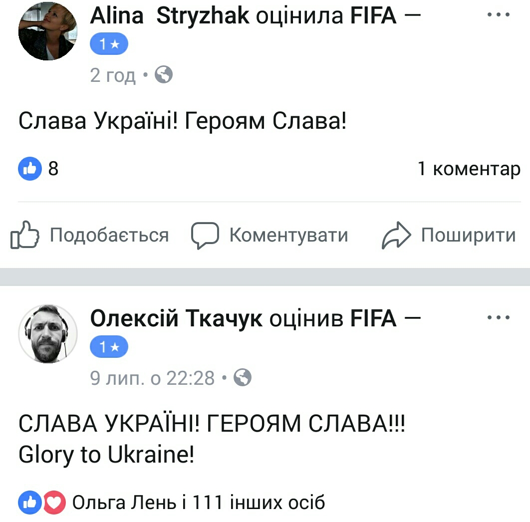 ФБ-сторінка ФІФА - оцінки - Слава Україні (68)