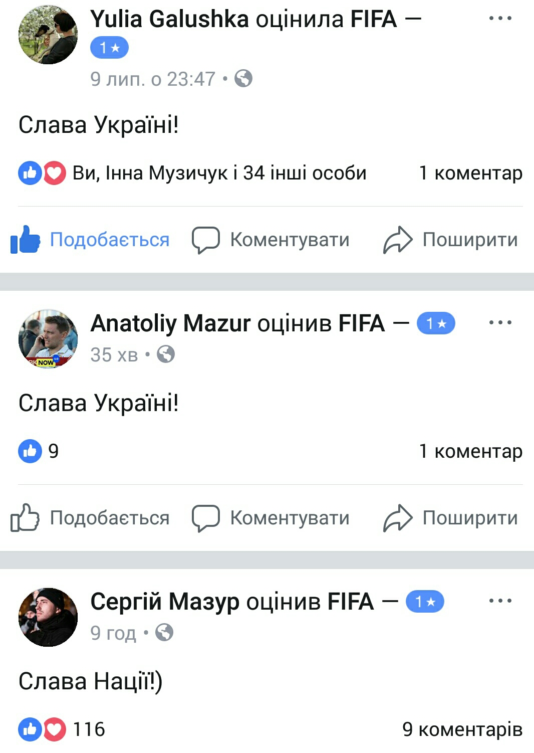 ФБ-сторінка ФІФА - оцінки - Слава Україні (73)