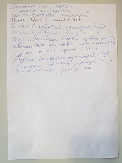 ТСН проти Оксани Марченко