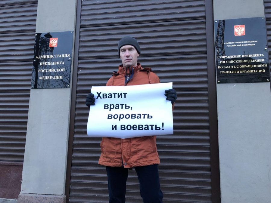 одиночний пікет у Москві 1.12.2018 _2