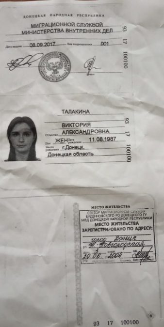 паспорт Вікторія Талакіна