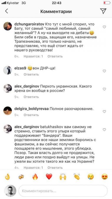 Бату Хасіков коменти 1