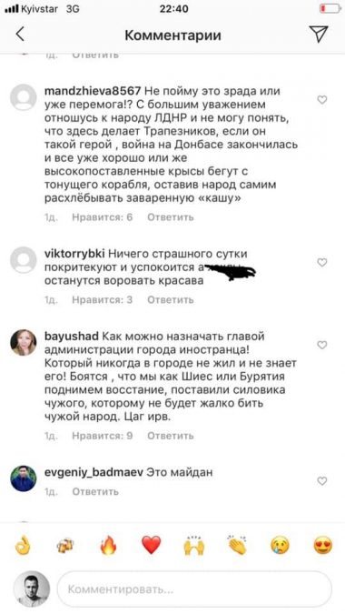 Бату Хасіков коменти 2