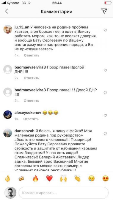 Бату Хасіков коменти