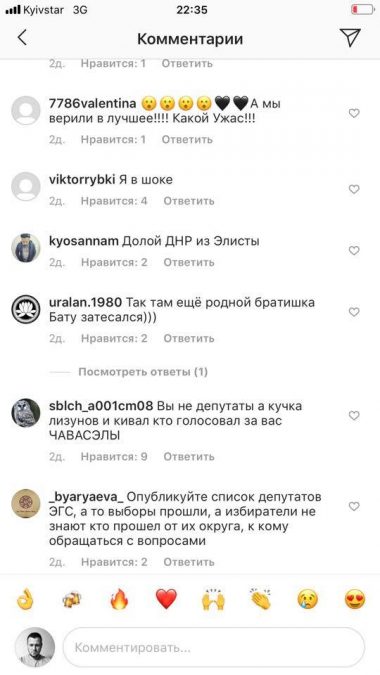 Бату Хасіков коменти 4