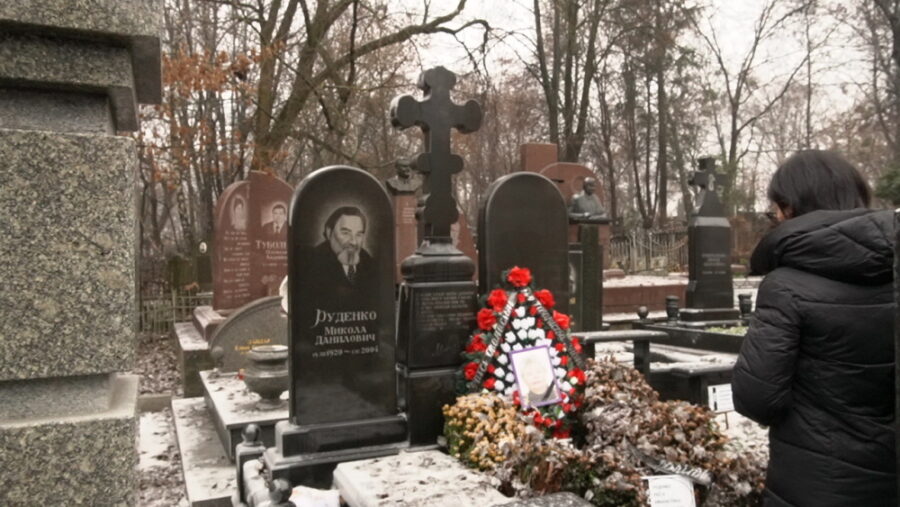 Могили Миколи і Раїси Руденко на Байковому цвинтарі