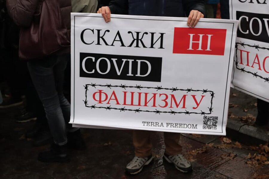 мітинг антивакцинаторів 3.11.2021 - Київ