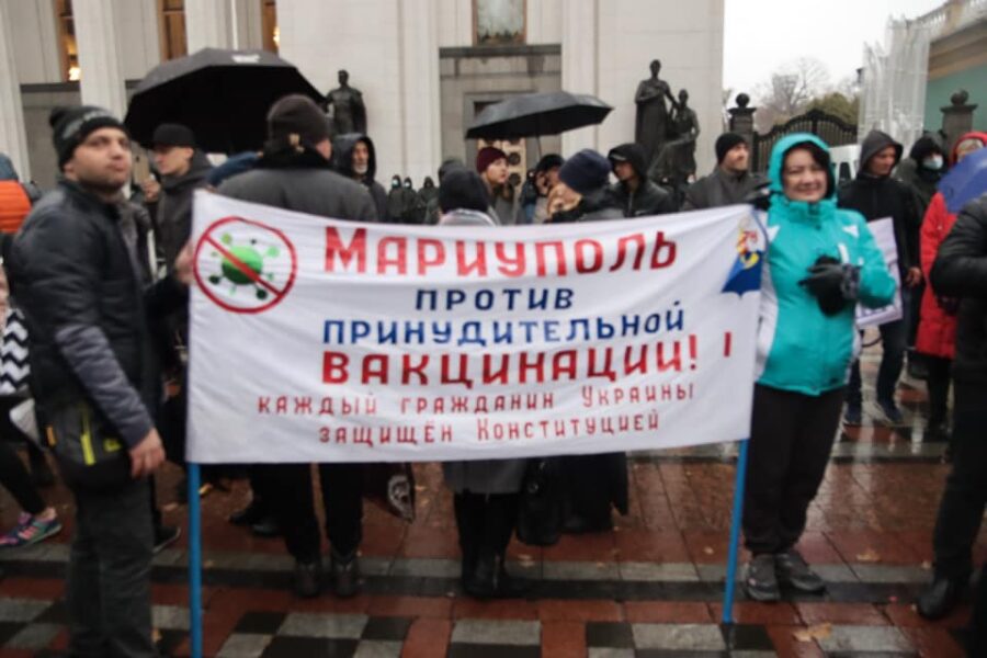 мітинг антивакцинаторів 3.11.2021 - Київ_3