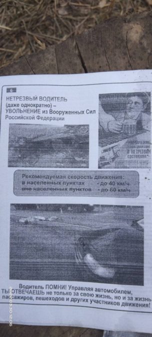 Колона забезпечення ворога Чернігівщина 8