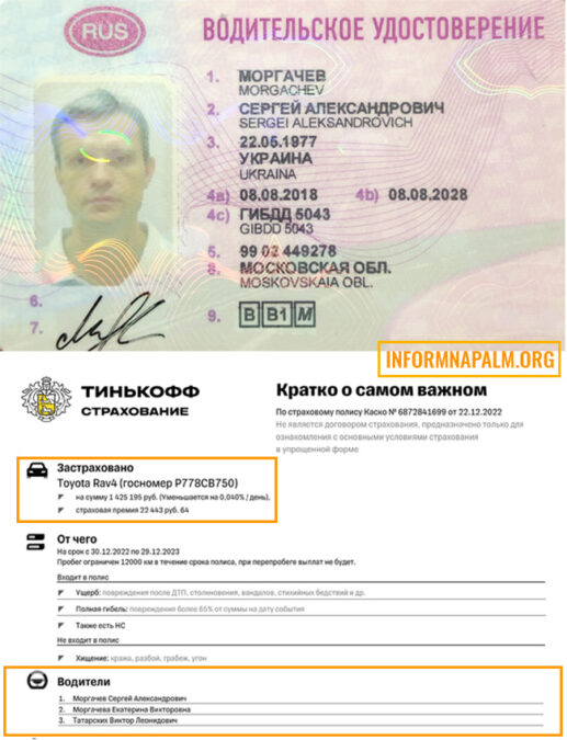 моргачев документи1