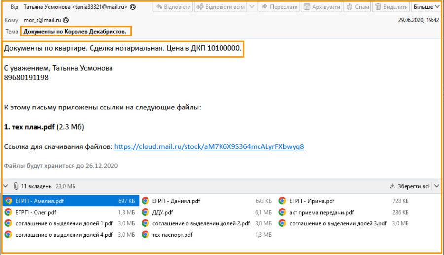 моргачев документи2