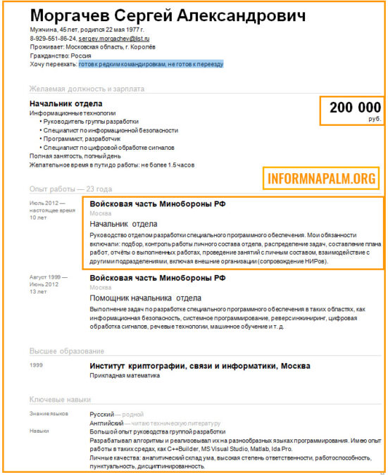 моргачев документи3