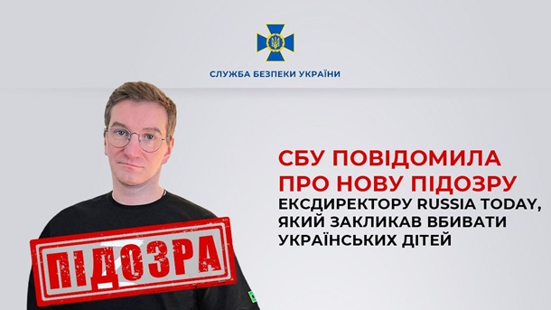 Ексдиректору Russia Today, який закликав топити і спалювати українських ...